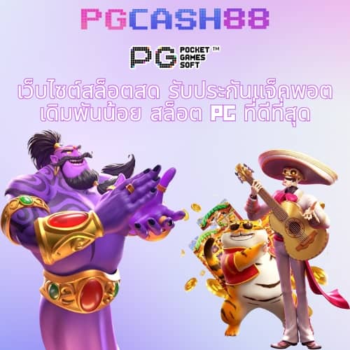 ผลบอลสด 888 พร้อมราคา
