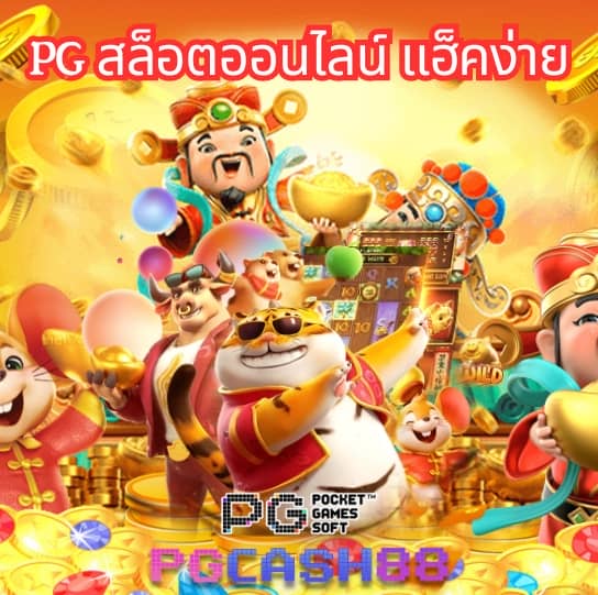 ผลบอลสด 888 พร้อมราคา