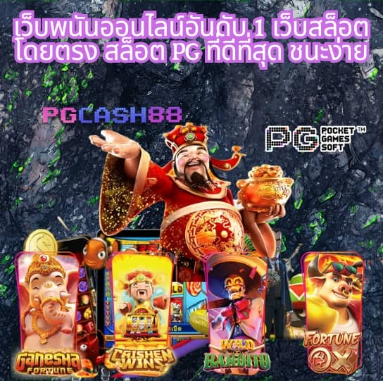 ผลบอลสด 888 พร้อมราคา